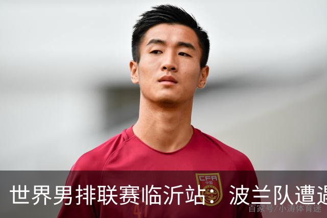 世界男排联赛临沂站：波兰队遭遇两连败